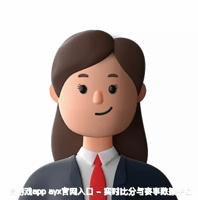 范岭欢